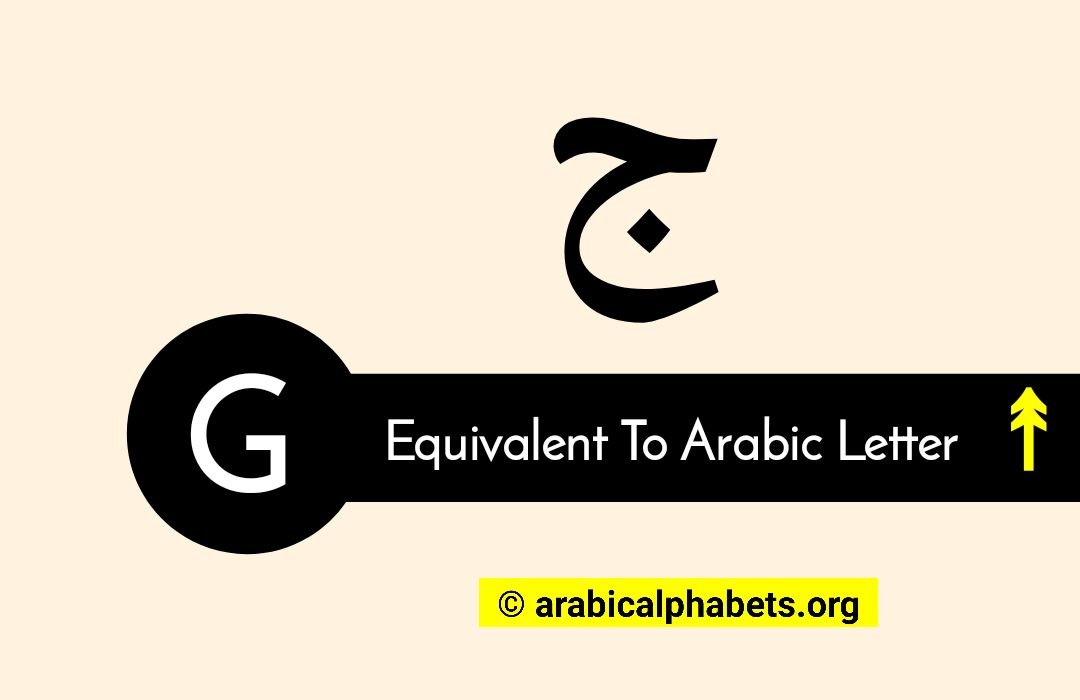 G In Arabic Letter