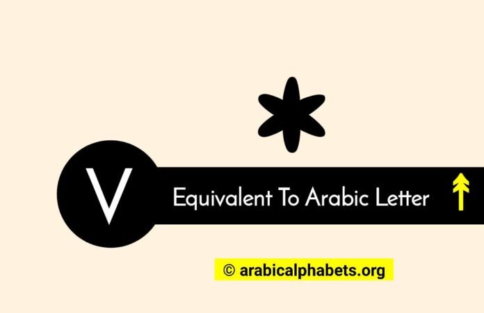 The Letter V In Arabic With Examples Exact Matching   V In Arabic Letter 696x451 