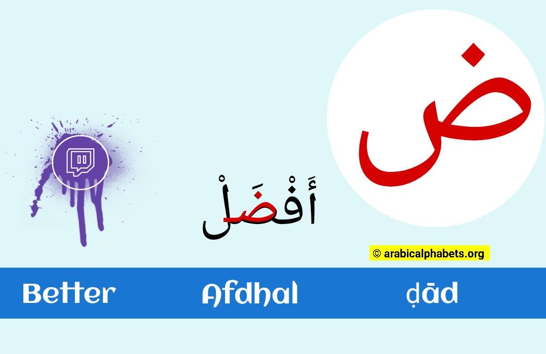 Dhad Arabic Letter