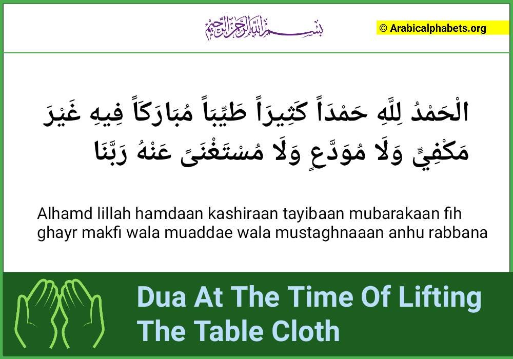Dua At The Time Of Lifting The Table Cloth
