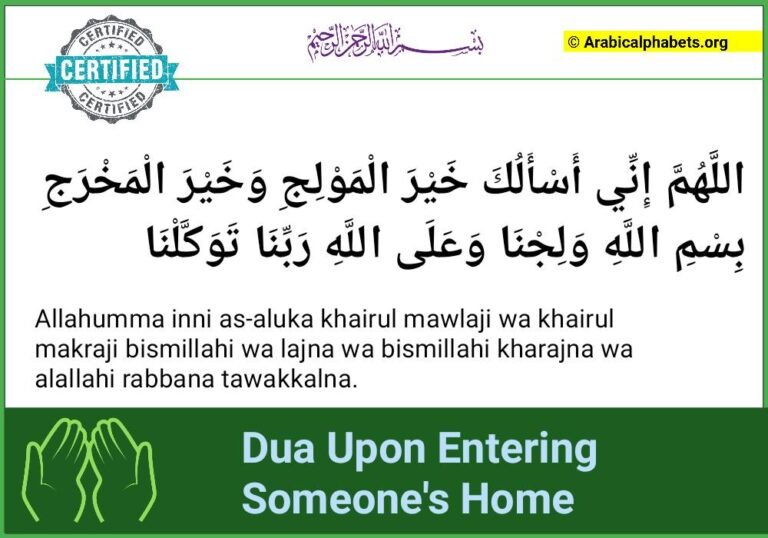 Dua Upon Entering Someone’s Home Arabic & English